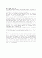 [공학/컴퓨터/통신] 석면의 유해성 9페이지
