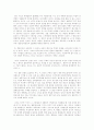 칸트 인간이란 무엇인가 5페이지