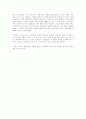 칸트 인간이란 무엇인가 6페이지