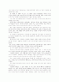 [독후감] 학교아빠를 읽고서... 5페이지