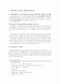 고구려사 왜곡 어떻게 대처할 것인가 2페이지