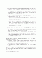 [금융]통화정책과 관련한 이슈 10페이지