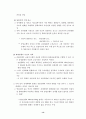 [금융]통화정책과 관련한 이슈 15페이지