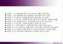 [인수매각]국민은행의 외환은행 인수 17페이지
