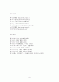 비정규직 정책의 현황과 정책대안 4페이지