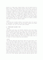 의병운동에 대하여 4페이지