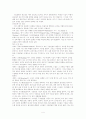 기업문화에 대한 총체적인 이해 4페이지