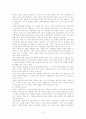 기업문화에 대한 총체적인 이해 8페이지