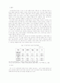 여성장애인의 차별 3페이지
