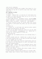북한의 정부형태와 권력구조 2페이지