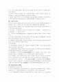 북한의 정부형태와 권력구조 4페이지