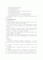 북한의 정부형태와 권력구조 6페이지