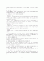 미국경찰의 역사와 조직 및 구성 2페이지