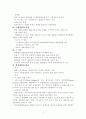 미국경찰의 역사와 조직 및 구성 3페이지