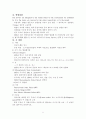 미국경찰의 역사와 조직 및 구성 5페이지