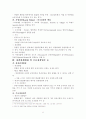 미국경찰의 역사와 조직 및 구성 6페이지