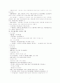 미국경찰의 역사와 조직 및 구성 7페이지