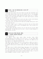 [환경윤리] 2페이지
