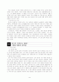 [환경윤리] 4페이지