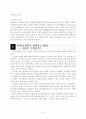[환경윤리] 7페이지