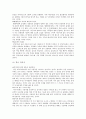 대중매체의 이해 독후감 4페이지