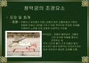 창덕궁을 다녀와서 5페이지
