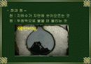 창덕궁을 다녀와서 12페이지