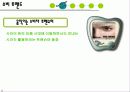2010 대한민국 트렌드를 읽고 요약정리 6페이지