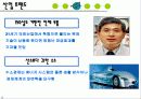 2010 대한민국 트렌드를 읽고 요약정리 8페이지