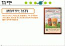 2010 대한민국 트렌드를 읽고 요약정리 12페이지