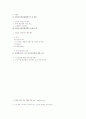 3.30부동산정책 1페이지