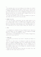 정기신(精氣神)론 2페이지