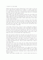 환상문학과 롤플레잉 게임 1페이지