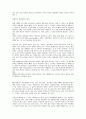 환상문학과 롤플레잉 게임 4페이지