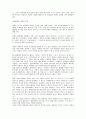 환상문학과 롤플레잉 게임 5페이지
