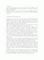 환상문학과 롤플레잉 게임 7페이지