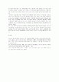 환상문학과 롤플레잉 게임 8페이지