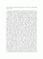 과학사가 하나의 학문으로서 대학에 정착한 것은 20세기 중반 미국의 대학들에서 일어났다고 한다. 미국의 대학에서 과학사가 필요했던 이유는 무엇인가... 2페이지
