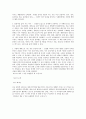 헝겊 토끼 2페이지