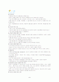 자궁경부암(cervical cancer) case study 5페이지