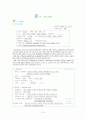 자궁경부암(cervical cancer) case study 7페이지