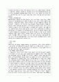 외국인노동자의 실태와 현황 6페이지