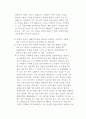 치매의 종류와 예방법 7페이지