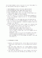 환경영향평가제도 33페이지