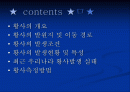 황사 (yellow sand) 2페이지