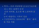 황사 (yellow sand) 4페이지