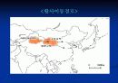 황사 (yellow sand) 6페이지