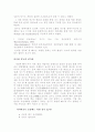 정보사회에 매스미디어 4페이지