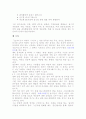 정보사회에 매스미디어 5페이지