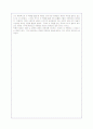 김주영 소설 '홍어'에 대한 내용요약 및 분석과 서평(A+독후감) 4페이지